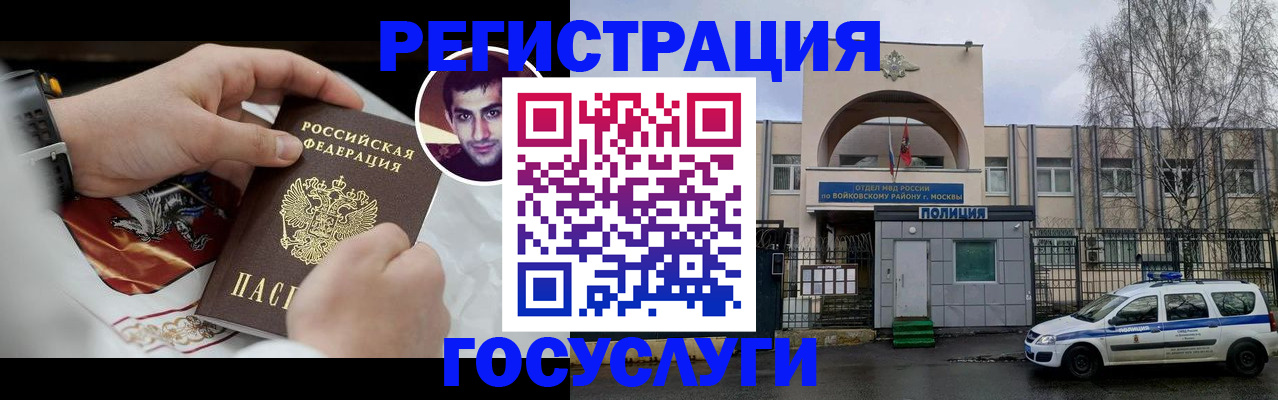 прописка для школы в Ермолино