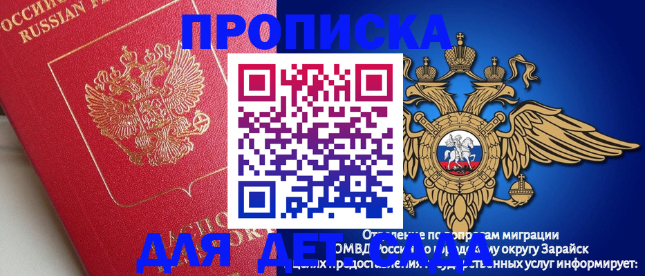 прописка гарантия в Ермолино