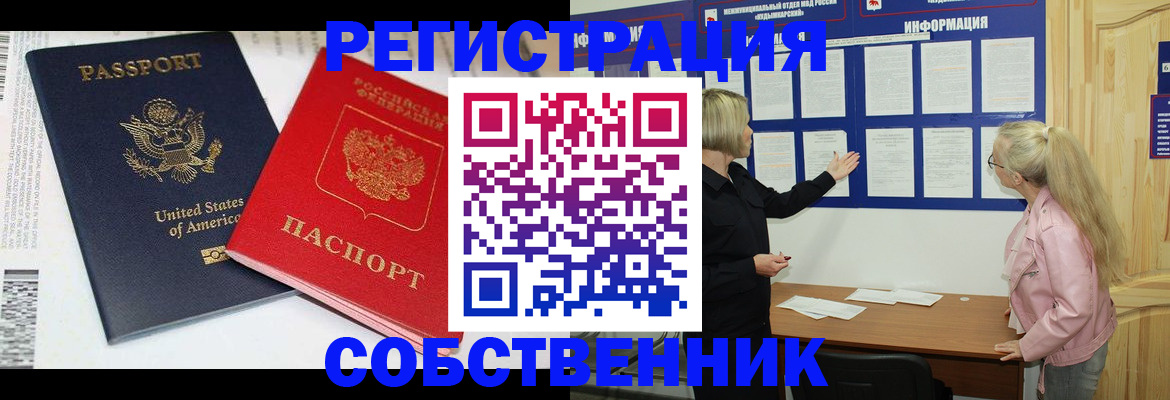 временная регистрация в квартире в Ермолино