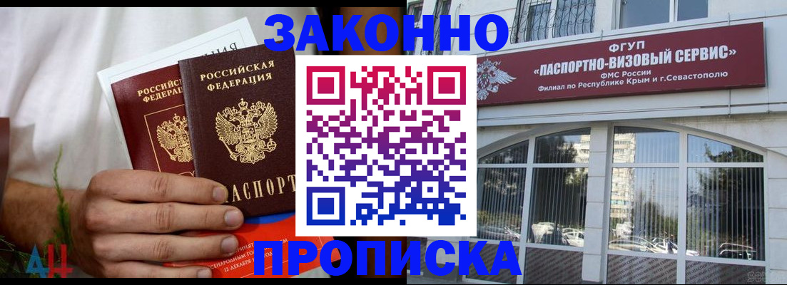 временная регистрация для всех в Ермолино