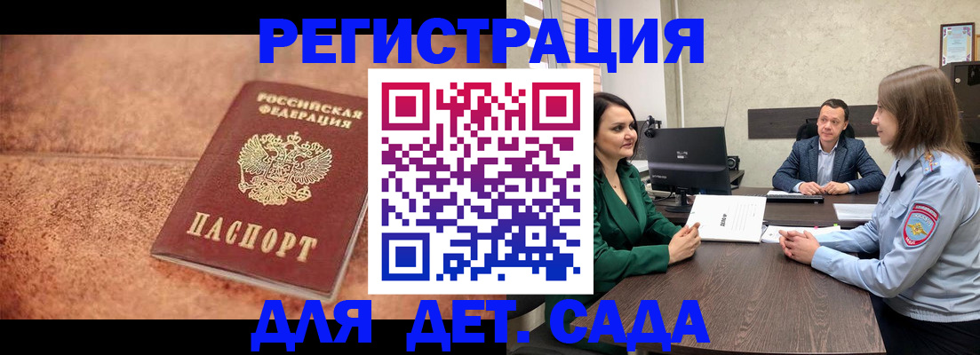 прописка иностранных граждан в Ермолино